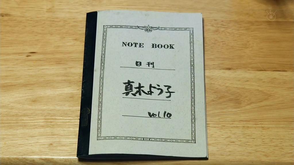 《周刊真木阳子》