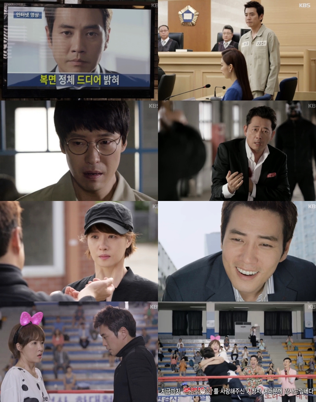 《蒙面检察官》剧照