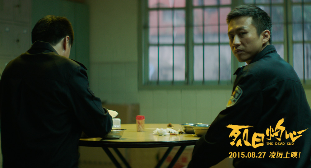 《烈日灼心》剧照第40张图片