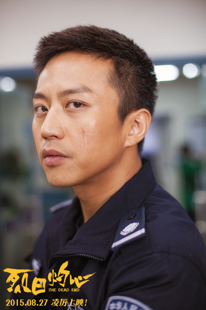 《烈日灼心》剧照第12张图片