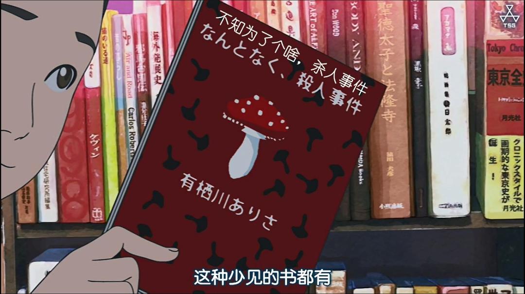 《花与爱丽丝杀人事件》海报第39张图片