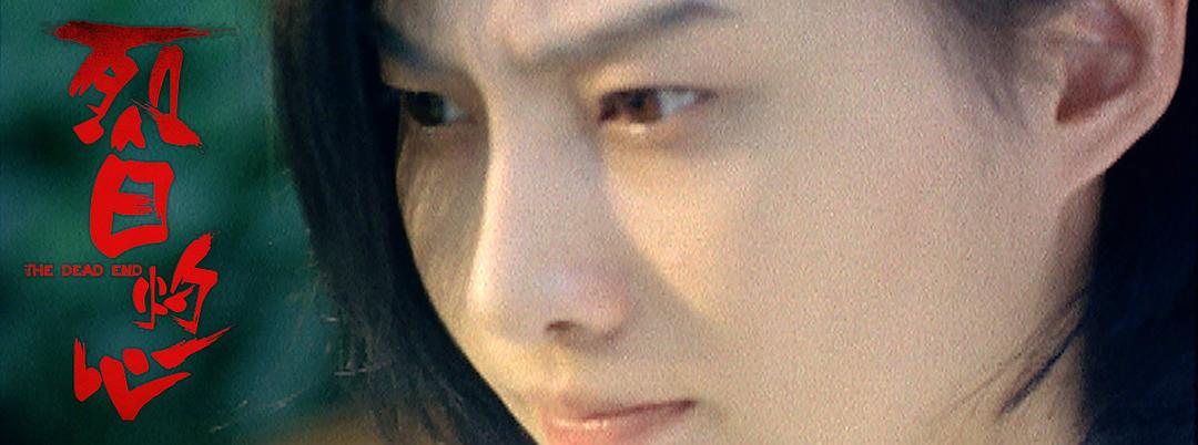 《烈日灼心》剧照第23张图片