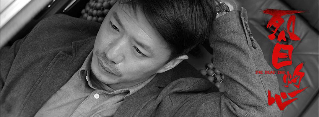 《烈日灼心》剧照第15张图片