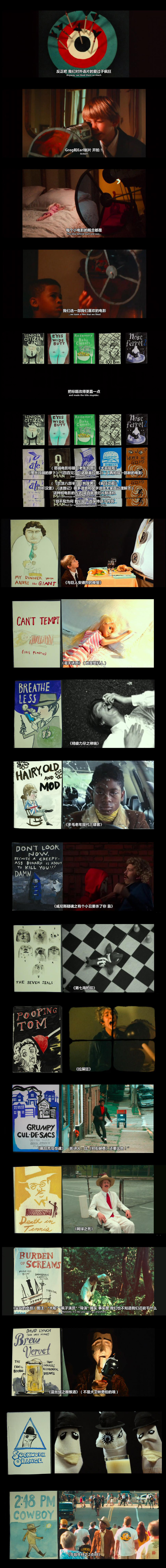 《我和厄尔以及将死的女孩》剧照第47张图片