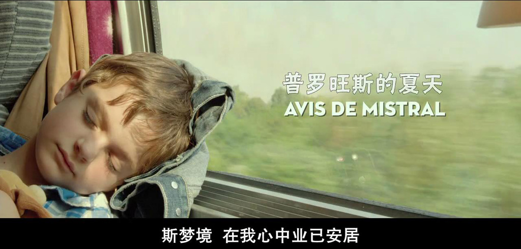 《普罗旺斯的夏天》剧照第42张图片