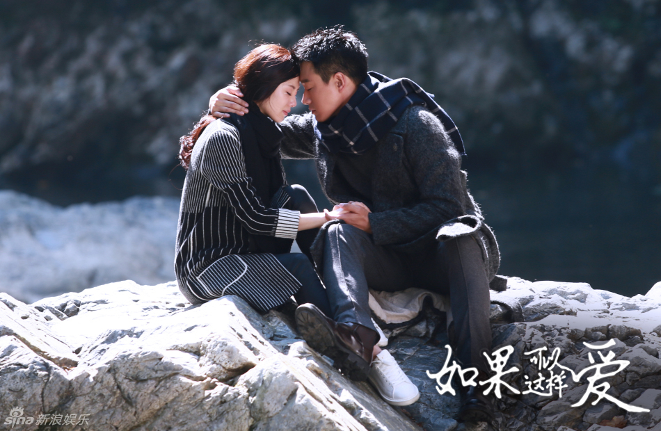 《如果可以这样爱》剧照第16张图片