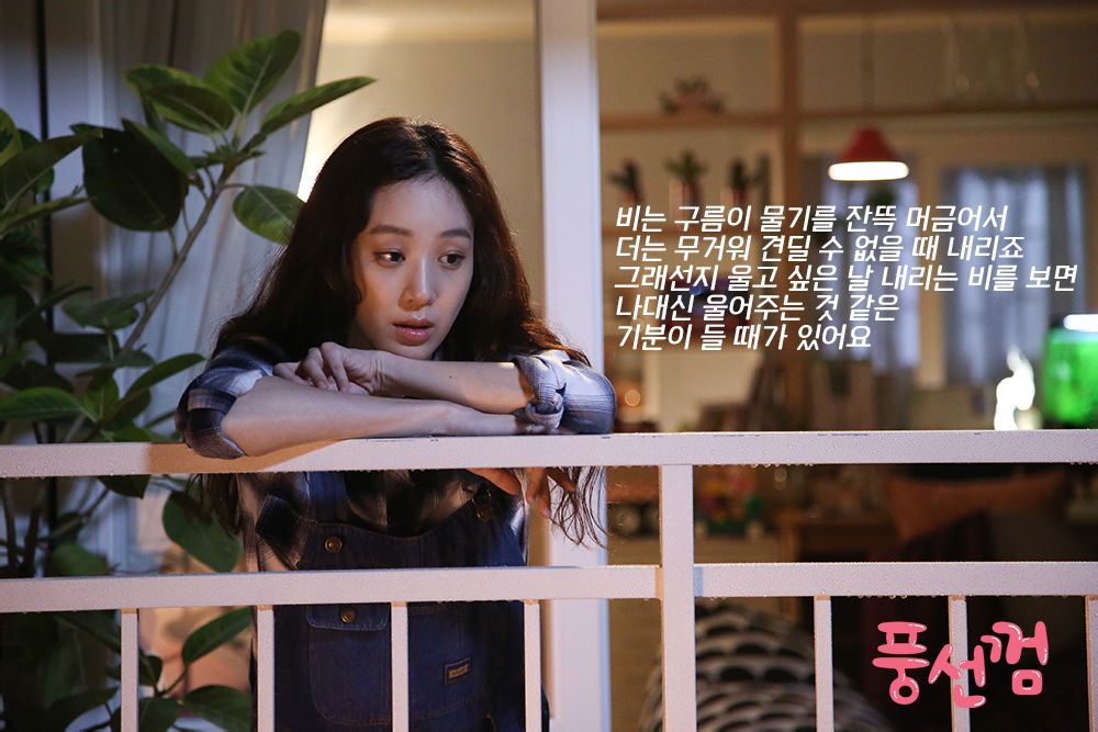 《泡泡糖》剧照第13张图片