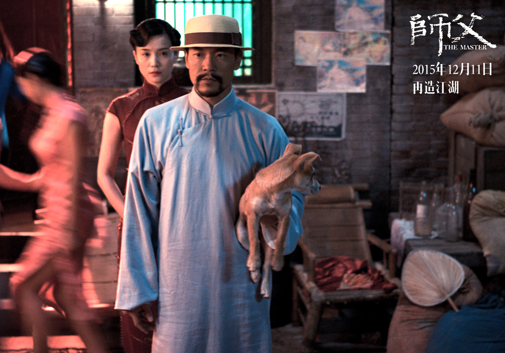 《师父》剧照第60张图片