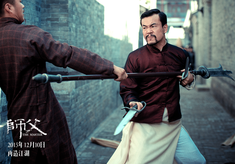 《师父》剧照第44张图片