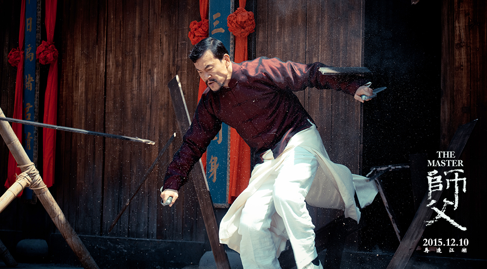 《师父》剧照第36张图片