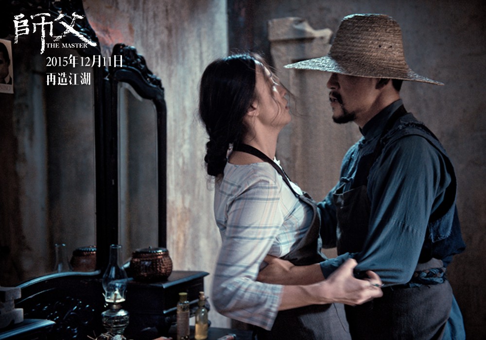 《师父》剧照第26张图片