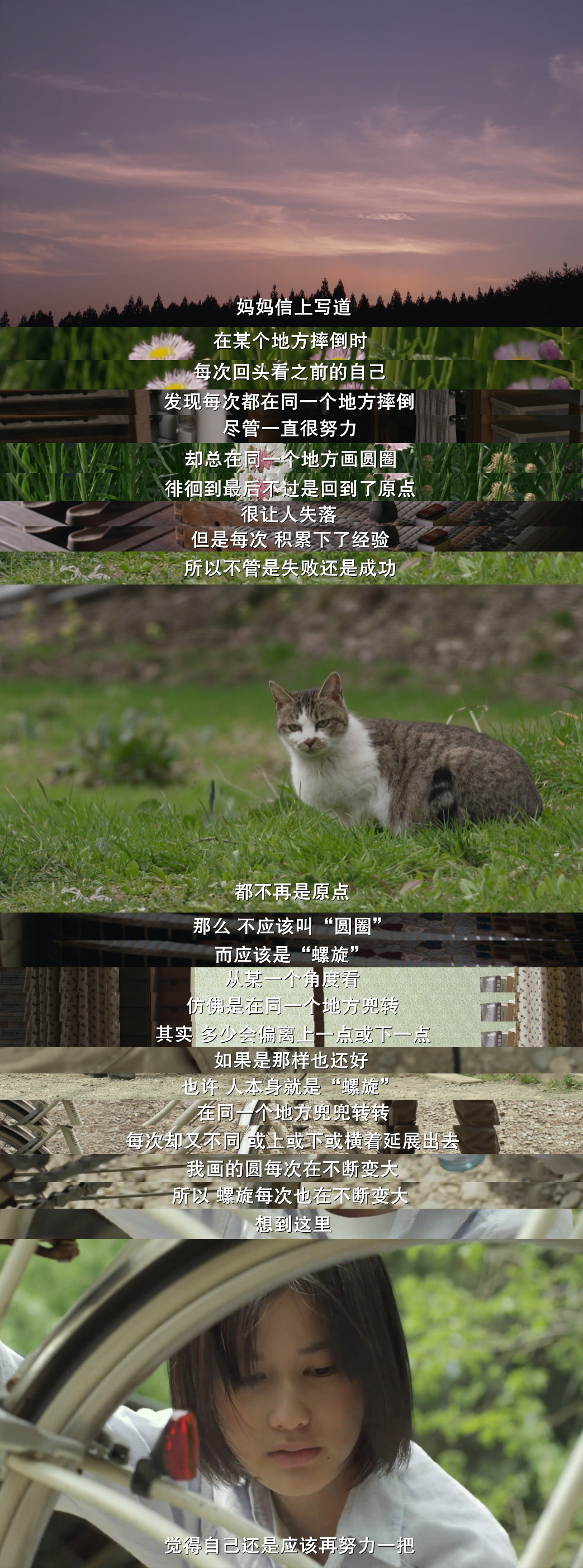 《小森林冬春篇》剧照第40张图片