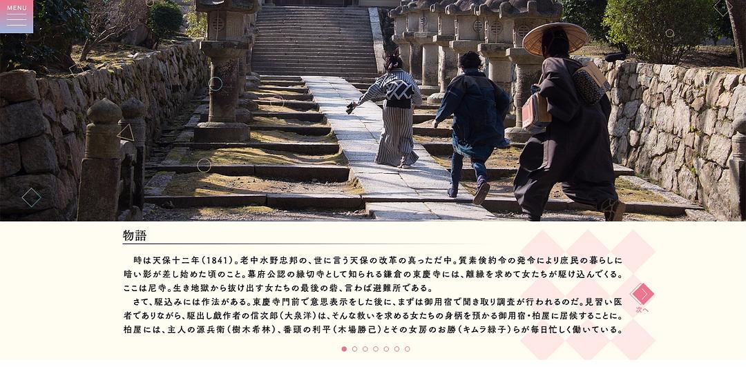 《投靠女与出走男》剧照第43张图片