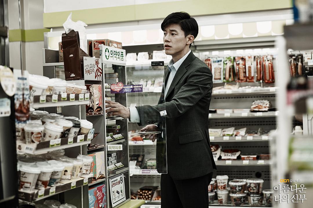 《我的美丽新娘》剧照