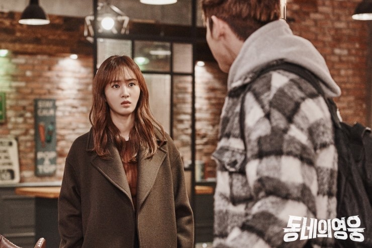 《邻家英雄》剧照第15张图片