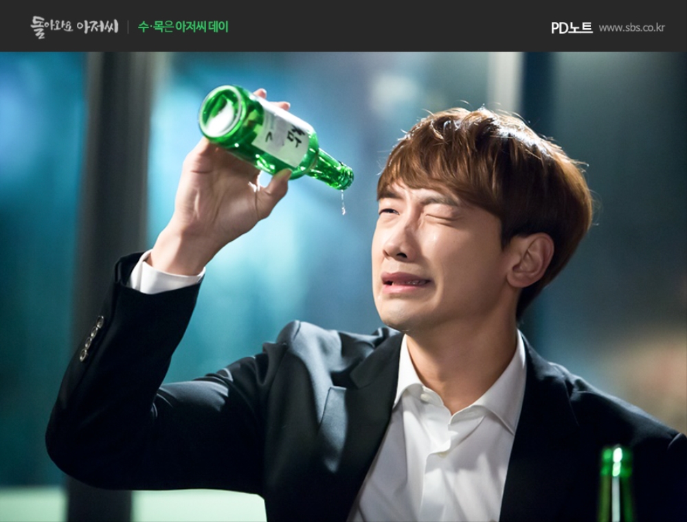 《回来吧大叔》剧照第33张图片