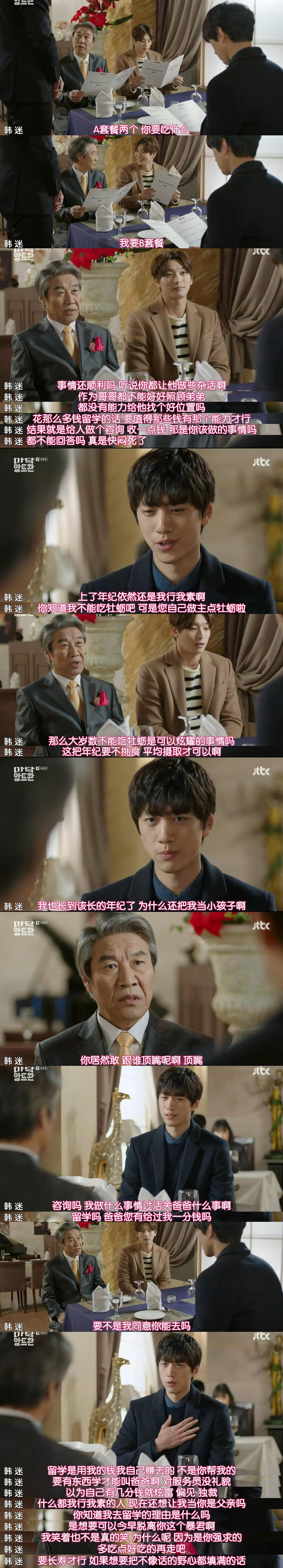 《安托万夫人》剧照