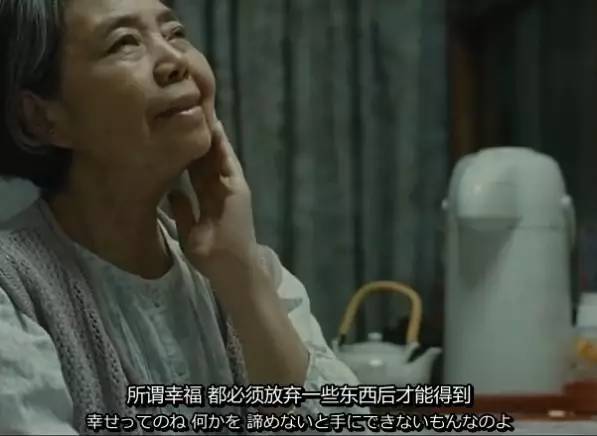 所谓幸福，都必须放弃...