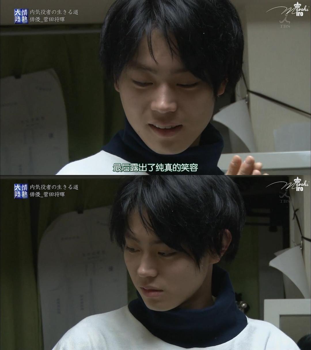 《情热大陆菅田将晖篇》剧照第3张图片