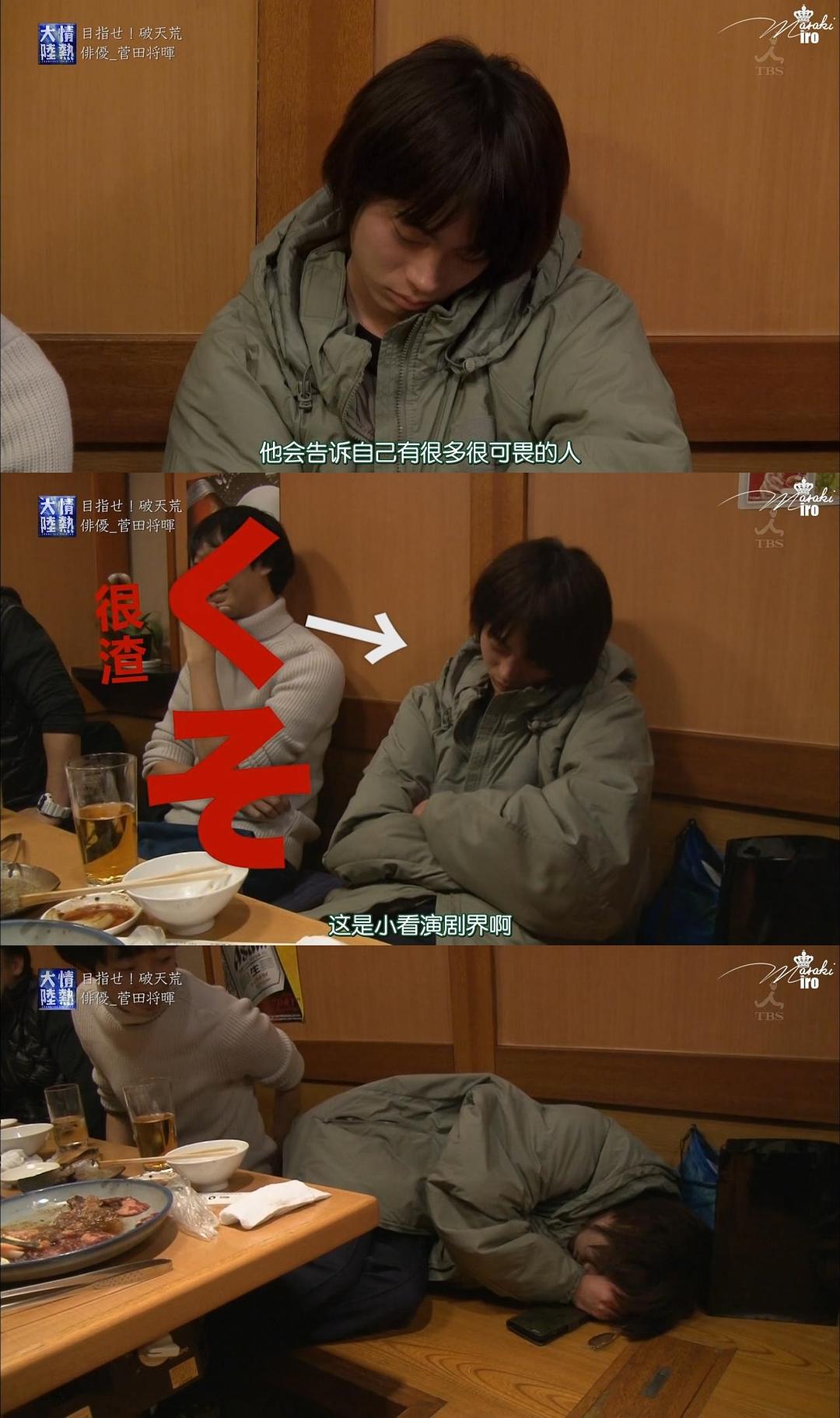 《情热大陆菅田将晖篇》剧照第4张图片