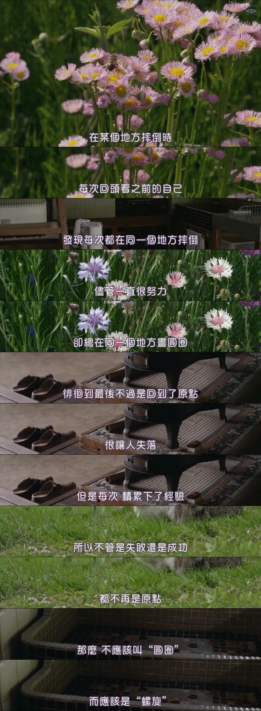 《小森林冬春篇》剧照第43张图片