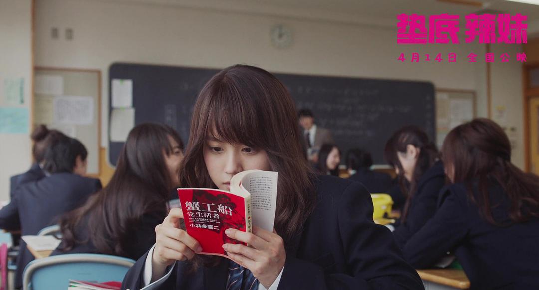 《垫底辣妹》剧照第37张图片