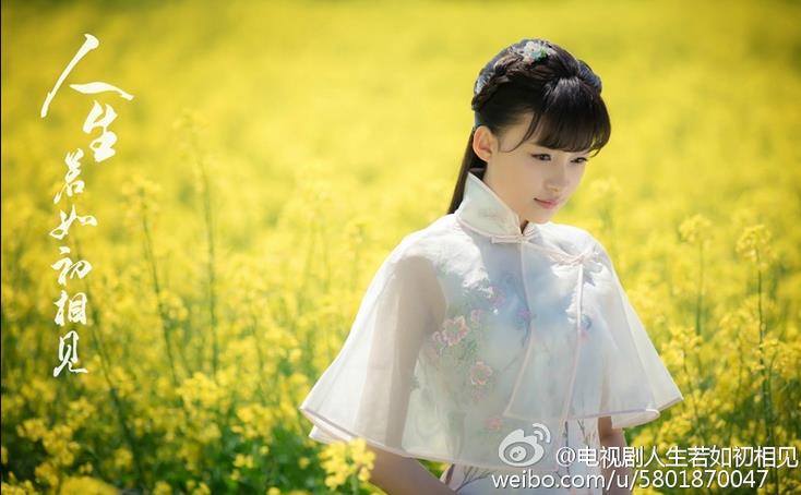 《人生若如初相见》剧照第4张图片