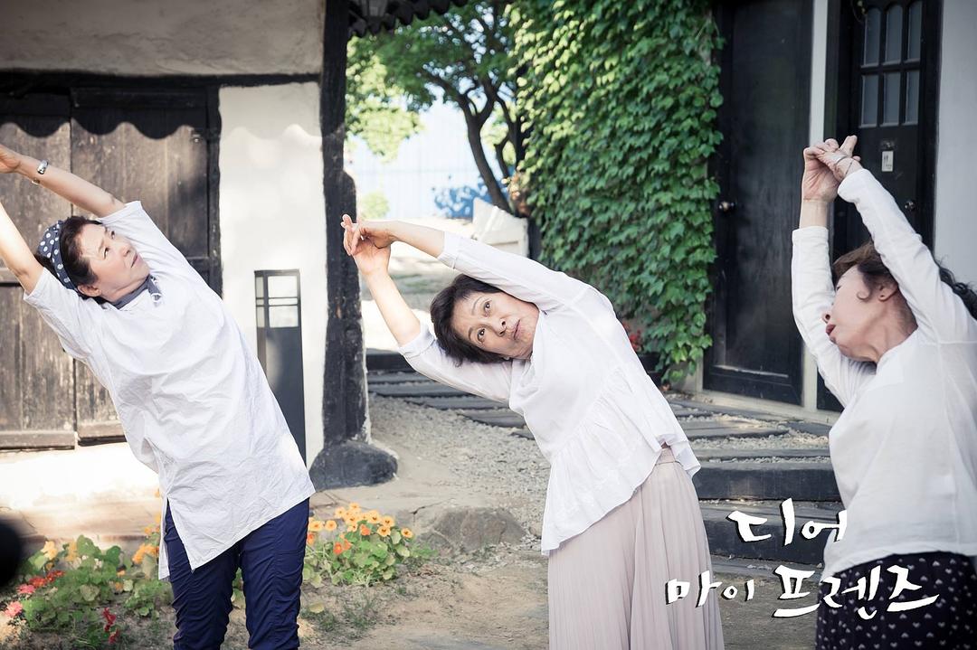 《我亲爱的朋友们》剧照第45张图片