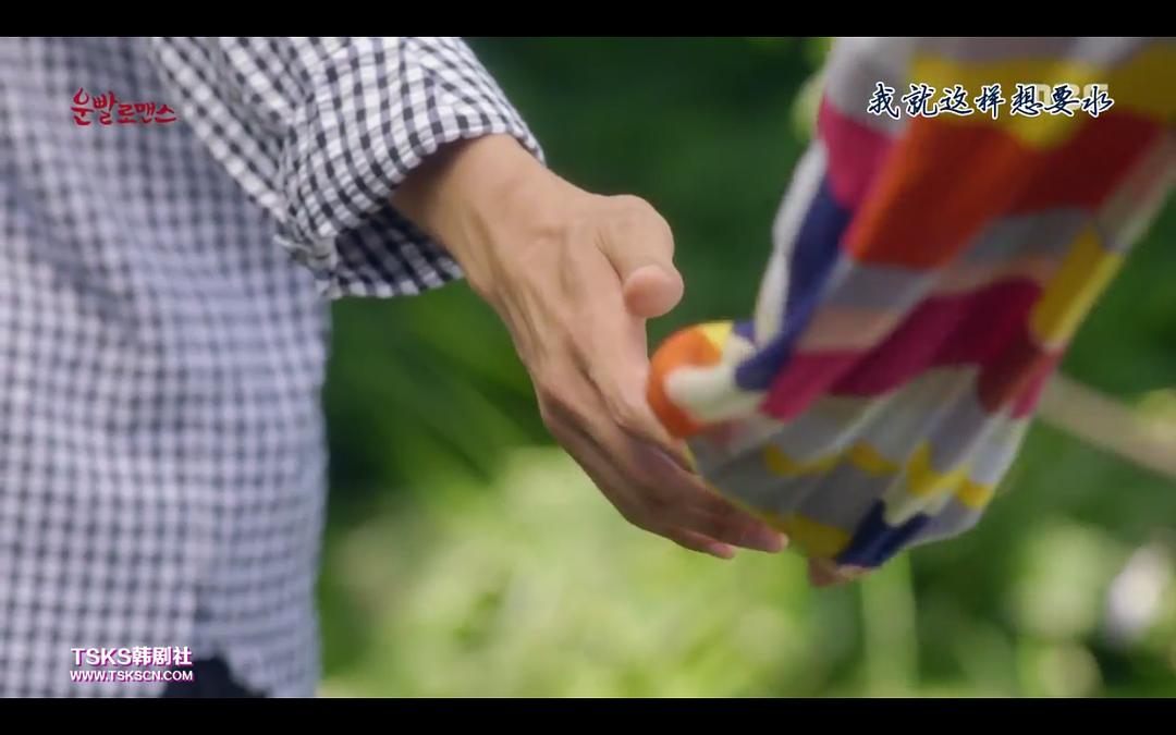 《好运罗曼史》剧照第52张图片