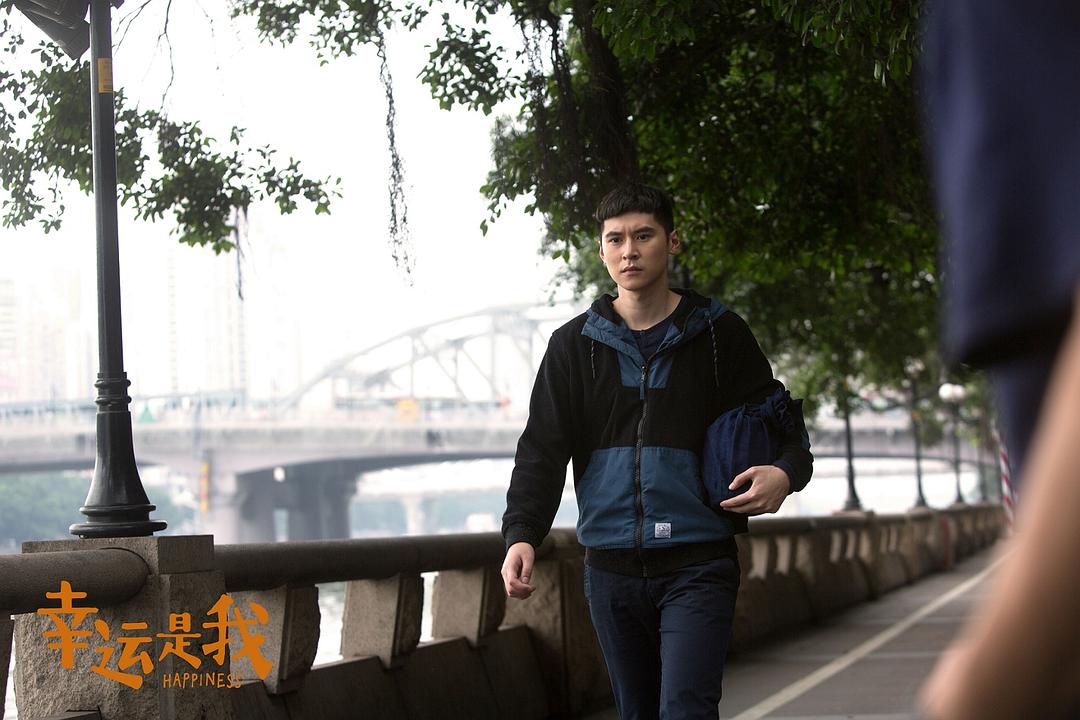 《幸运是我》剧照