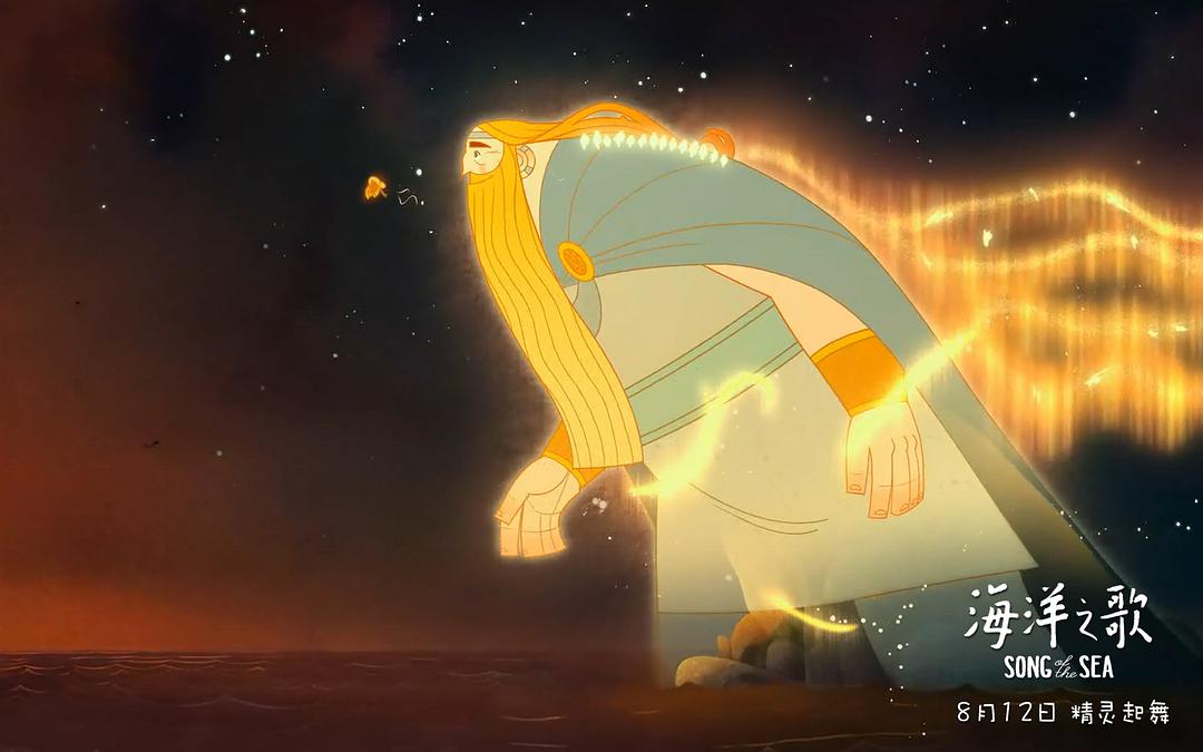 《海洋之歌》海报