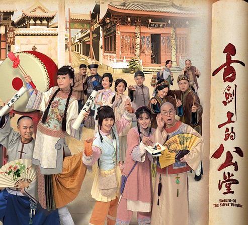 《舌剑上的公堂》剧照第16张图片