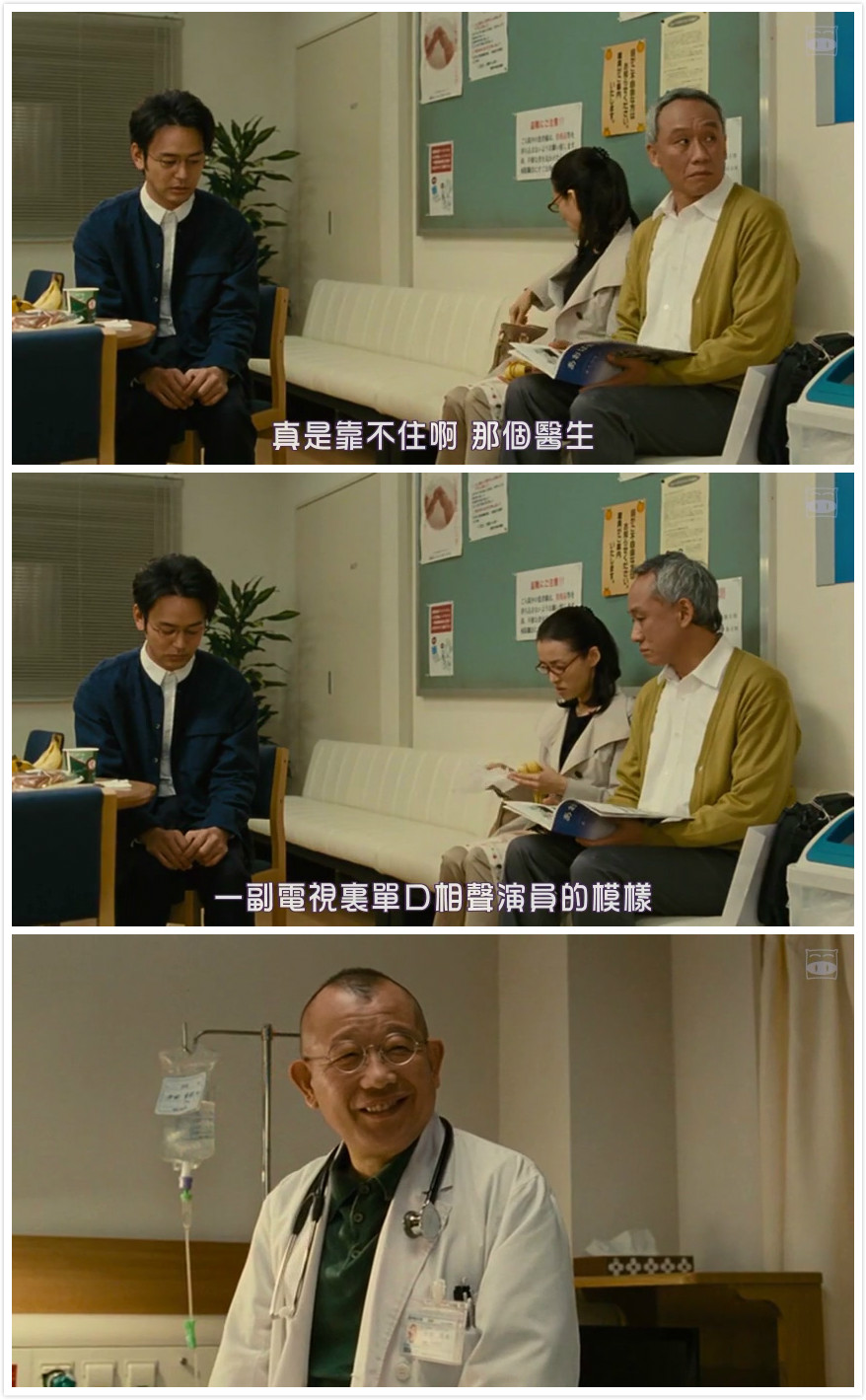 《家族之苦》剧照第23张图片