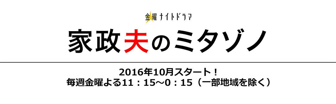 《家政夫三田园》剧照第32张图片