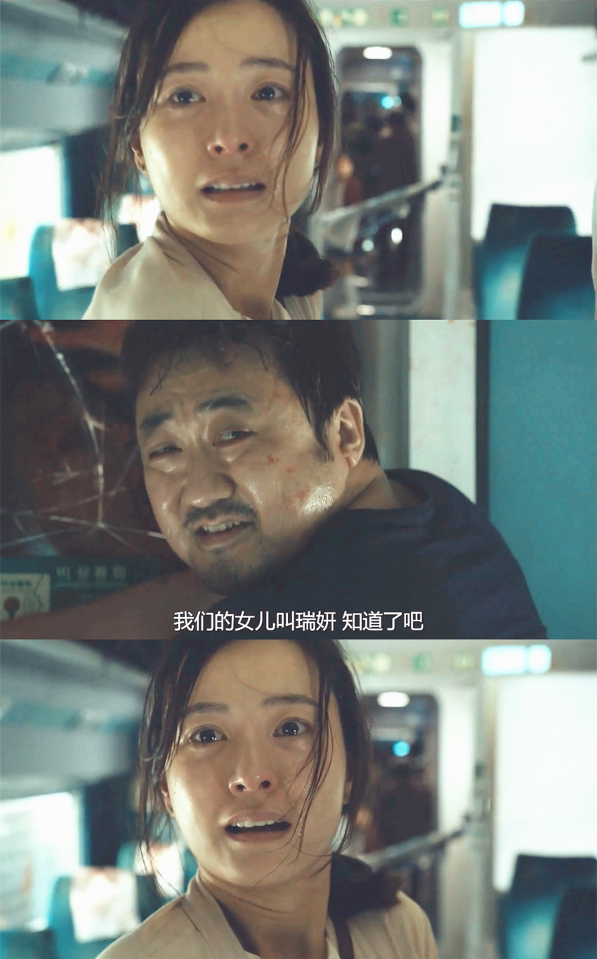 《釜山行》剧照第31张图片