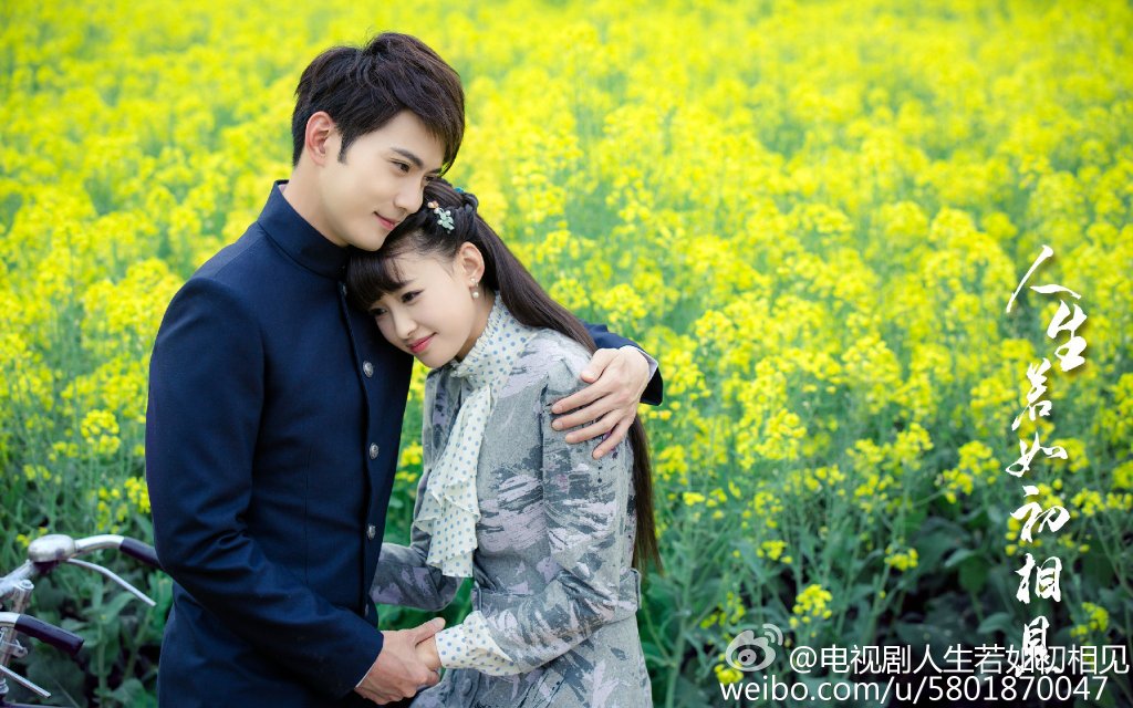 《人生若如初相见》剧照第44张图片