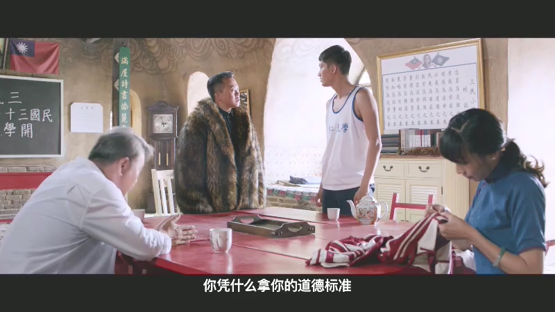 《驴得水》海报第54张图片