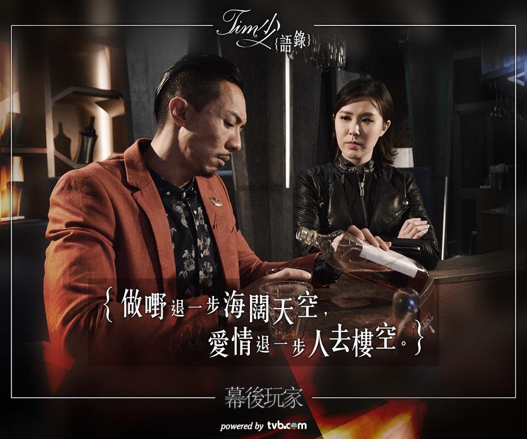 《幕后玩家》海报