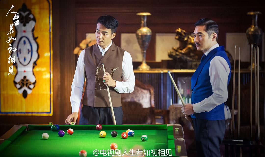 《人生若如初相见》剧照第57张图片