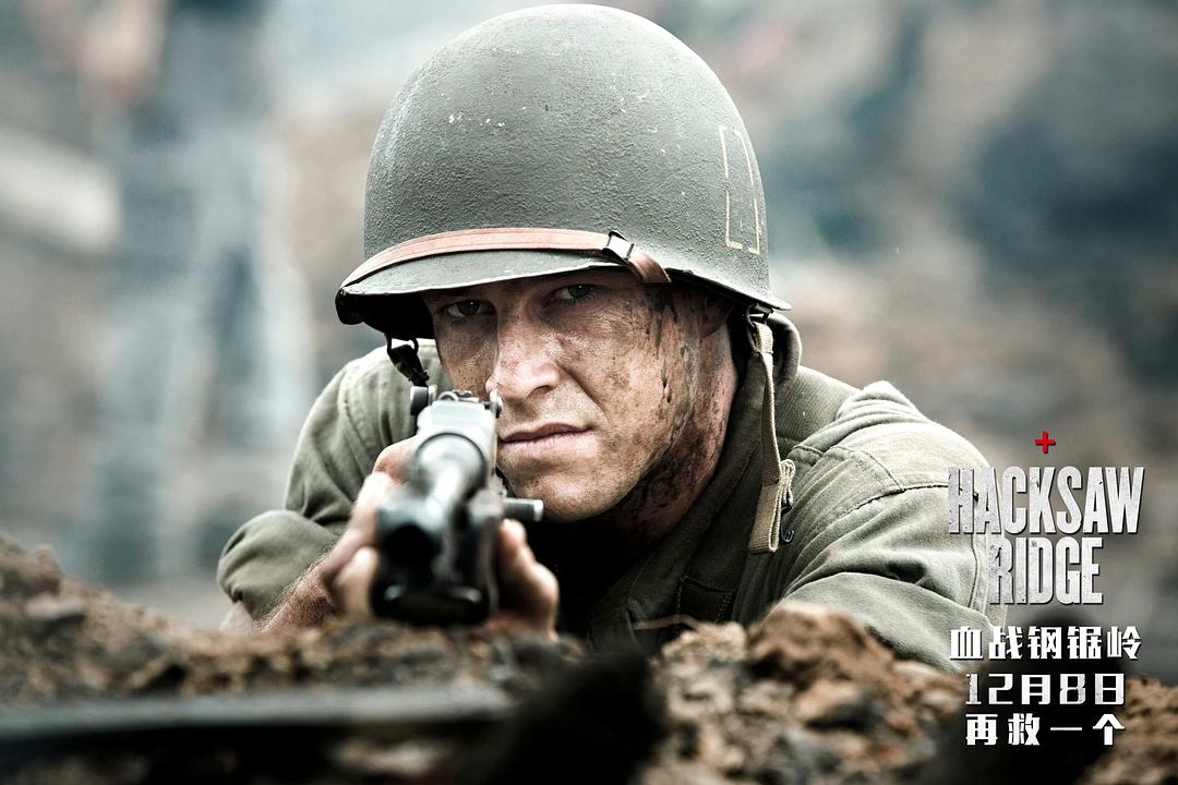 《血战钢锯岭》海报第12张图片