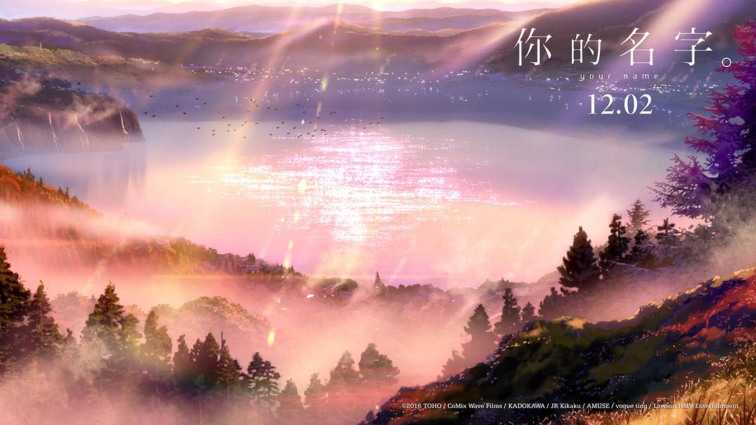 《你的名字。》剧照