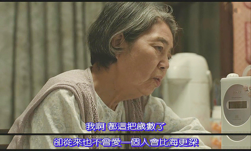 《比海更深》剧照第43张图片