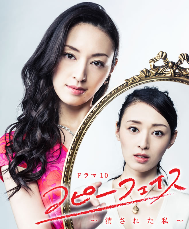 《COPYFACE消失的我》海报第19张图片