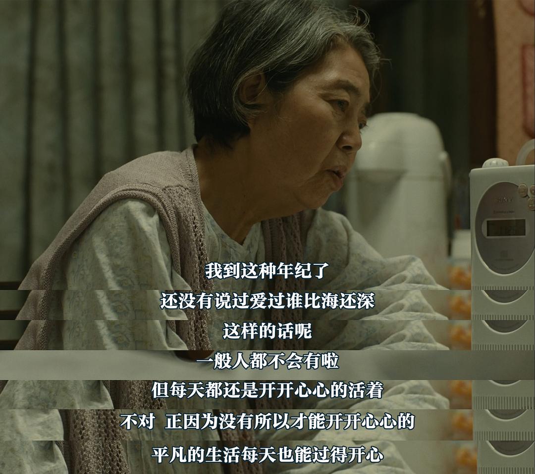 《比海更深》剧照第33张图片