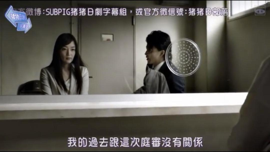 《代价》剧照第44张图片