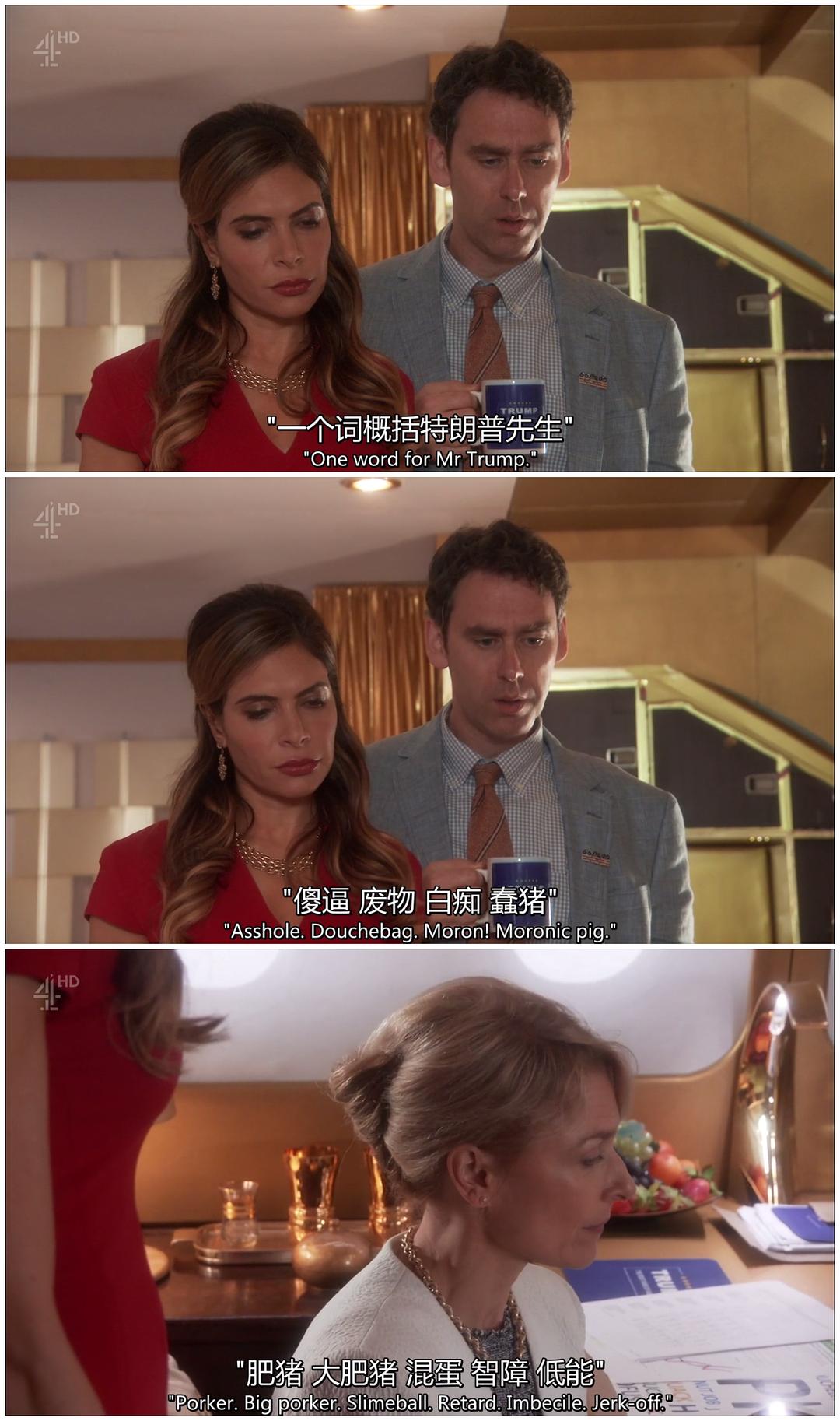 《权力的猴戏第一季》剧照