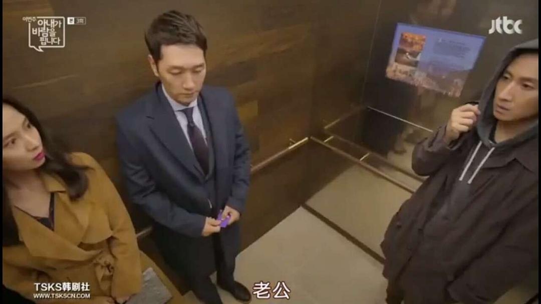 《这周，妻子要劈腿了》剧照第8张图片