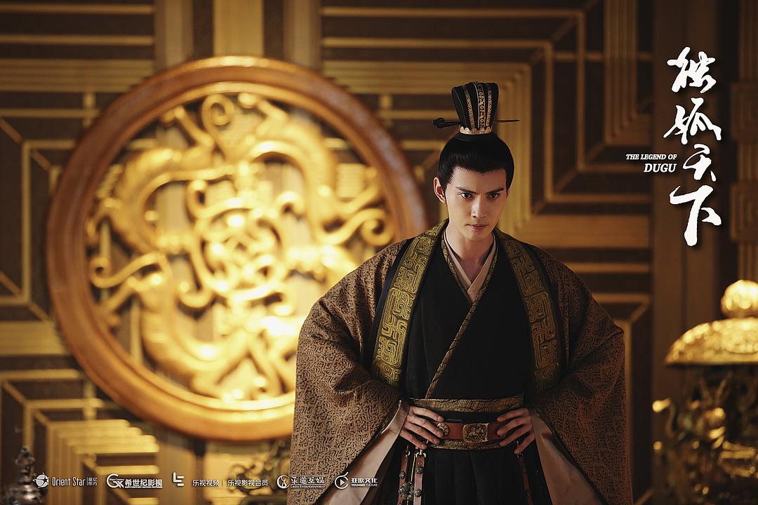 《独孤天下》剧照