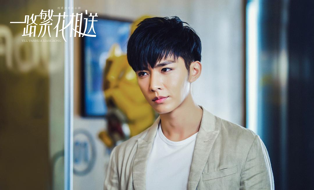 《一路繁花相送》剧照