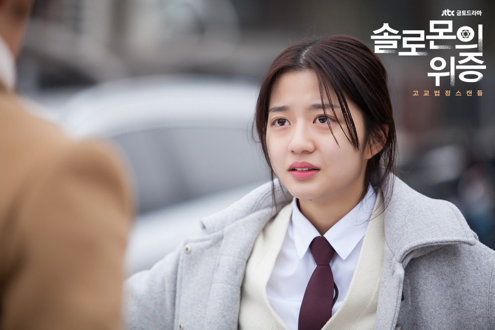 《所罗门的伪证》剧照